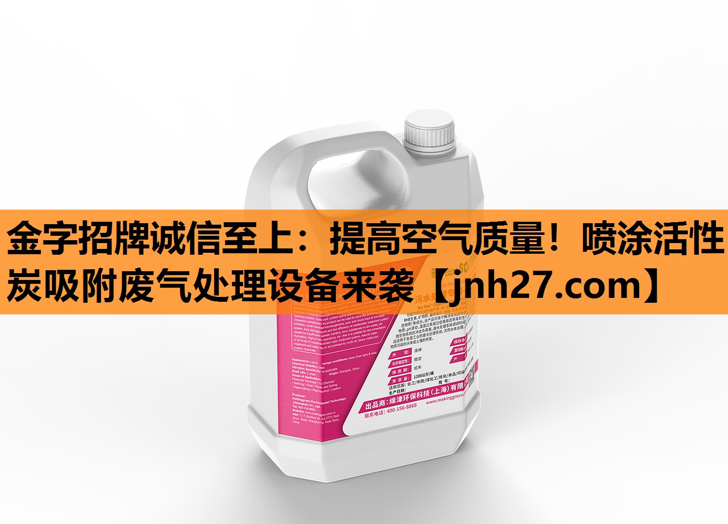 提高空气质量！喷涂活性炭吸附废气处理设备来袭