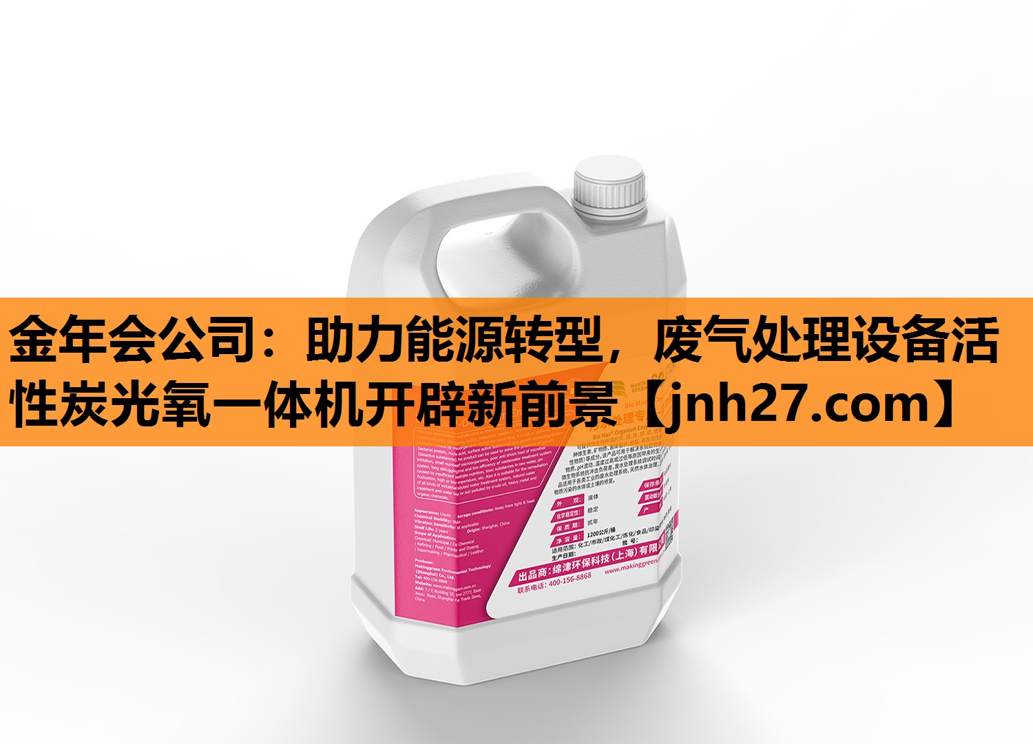 助力能源转型，废气处理设备活性炭光氧一体机开辟新前景