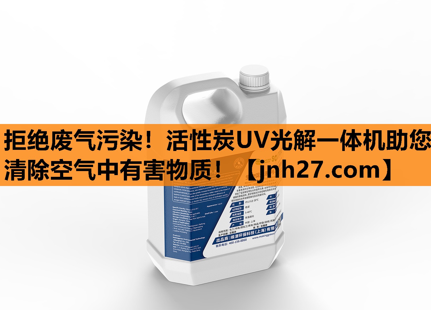 拒绝废气污染！活性炭UV光解一体机助您清除空气中有害物质！